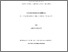 [thumbnail of eprint12841.pdf]
