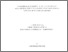 [thumbnail of eprint10197.pdf]