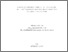 [thumbnail of eprint10198.pdf]
