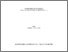 [thumbnail of eprint11300.pdf]