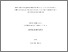 [thumbnail of eprint12055.pdf]