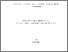 [thumbnail of eprint12693.pdf]