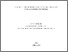 [thumbnail of eprint12860.pdf]