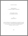 [thumbnail of 030096567.pdf]