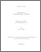 [thumbnail of 030096537.pdf]