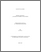 [thumbnail of 030114555.pdf]