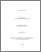 [thumbnail of 030133114.pdf]