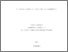 [thumbnail of 000693450.pdf]