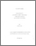 [thumbnail of 000692884.pdf]