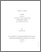 [thumbnail of 000680542.pdf]