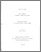 [thumbnail of 000651152.pdf]