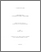 [thumbnail of 030309138.pdf]