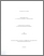 [thumbnail of 030332105.pdf]