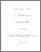 [thumbnail of 000608587.pdf]
