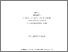 [thumbnail of 000587591.pdf]