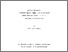 [thumbnail of 000589274.pdf]