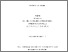 [thumbnail of 000587584.pdf]