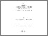[thumbnail of 000580224.pdf]