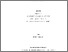 [thumbnail of 000580220.pdf]