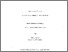 [thumbnail of 000575146.pdf]