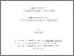 [thumbnail of 000575141.pdf]