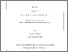 [thumbnail of 000572511.pdf]