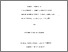 [thumbnail of 000561744.pdf]