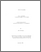 [thumbnail of 000559854.pdf]