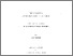 [thumbnail of 000557440.pdf]