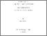 [thumbnail of 000555048.pdf]