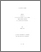 [thumbnail of 000554774.pdf]