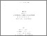 [thumbnail of 000551185.pdf]