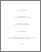 [thumbnail of 030404133.pdf]