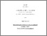 [thumbnail of 000530554.pdf]