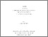 [thumbnail of 000533311.pdf]