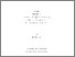 [thumbnail of 000540783.pdf]