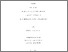 [thumbnail of 000554663.pdf]