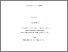 [thumbnail of 000560166.pdf]