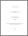 [thumbnail of 030518166.pdf]