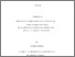 [thumbnail of 000540138.pdf]
