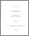 [thumbnail of 030596156.pdf]