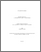 [thumbnail of 030673500.pdf]