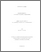 [thumbnail of 030791523.pdf]