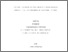 [thumbnail of 030817851.pdf]