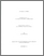 [thumbnail of 031014310.pdf]