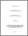 [thumbnail of 031262832.pdf]
