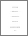 [thumbnail of 031402056.pdf]