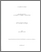 [thumbnail of 031624550.pdf]