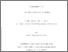 [thumbnail of 031930092.pdf]