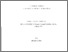 [thumbnail of 031930074.pdf]